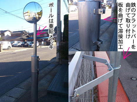 ミラー取り付け詳細